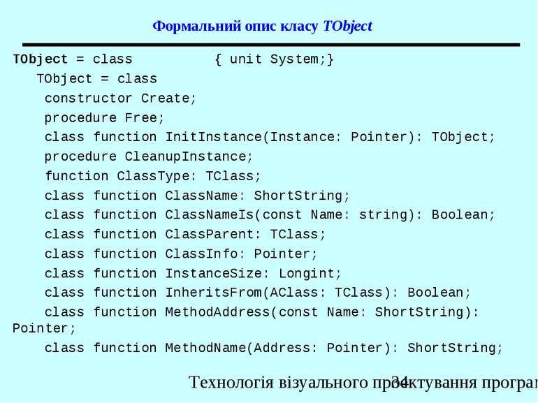 Формальний опис класу TObject TObject = class { unit System;} TObject = class...