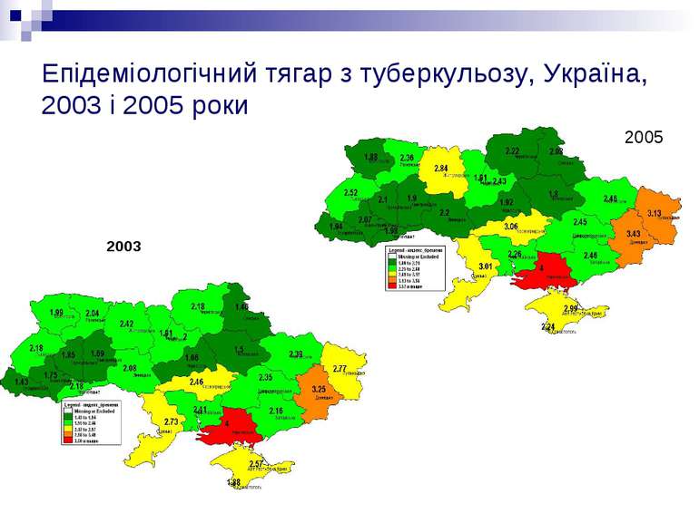 Епідеміологічний тягар з туберкульозу, Україна, 2003 і 2005 роки 2005 2003 2003