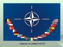 Прапор та символ НАТО