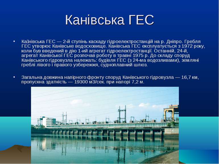 Канівська ГЕС Ка нівська ГЕС — 2-й ступінь каскаду гідроелектростанцій на р. ...