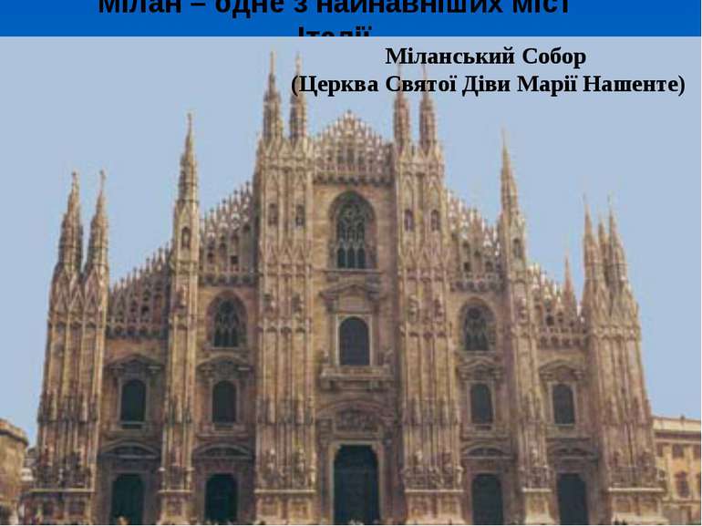 Мілан – одне з найнавніших міст Італії Міланський Собор (Церква Святої Діви М...