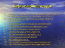 Інформаційні ресурси Кобернік С.Г., Р.Р.Коваленко. Географія материків і океа...