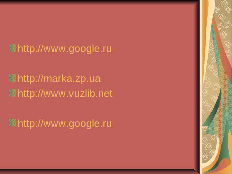 http://www.google.ru http://marka.zp.ua http://www.vuzlib.net http://www.goog...