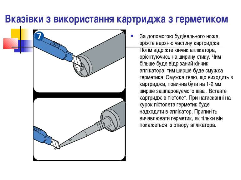 Вказівки з використання картриджа з герметиком За допомогою будівельного ножа...