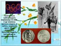 Чемпіонська срібна медаль переможця ОІ-1896 (тоді чемпіону вручали медаль зі ...