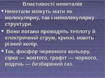 Властивості неметалів Неметали можуть мати як молекулярну, так і немолекулярн...