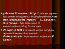 у Львові 30 червня 1941 р. Українська держава була швидко зліквідована, а іні...