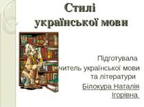 Поняття про стилі української мови