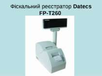 Фіскальний реєстратор Datecs FP-Т260