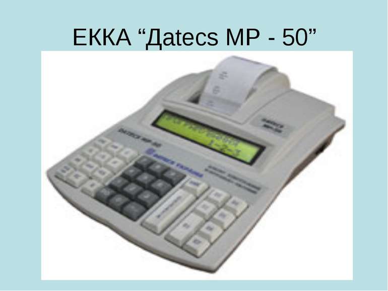 ЕККА “Даtесs МР - 50”