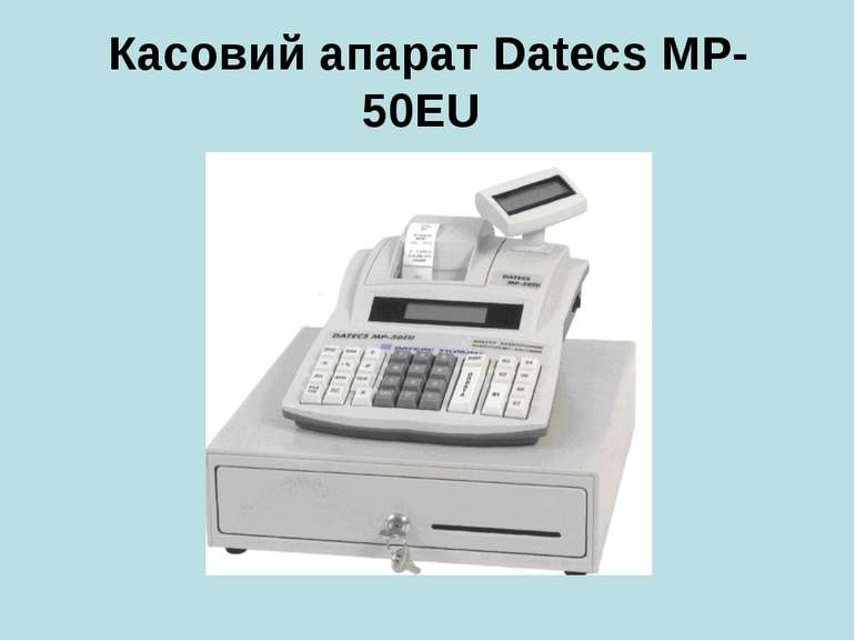 Касовий апарат Datecs MP-50EU