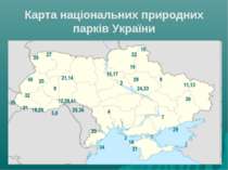 Карта національних природних парків України 1 2 3 4 5,6 7 39 27 40 25 8 31 35...
