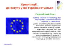 Організації, до вступу у які Україна готується Європейський Союз З 1998 р. на...