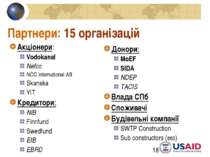 Партнери: 15 організацій Акціонери: Vodokanal Nefco NCC International AB Skan...