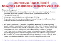 Британська Рада в Україні Chevening Scholarships Programme 2013-2014 Пріорите...