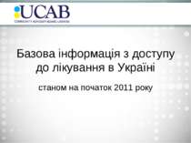 Базова інформація з доступу до лікування хворих в Україні