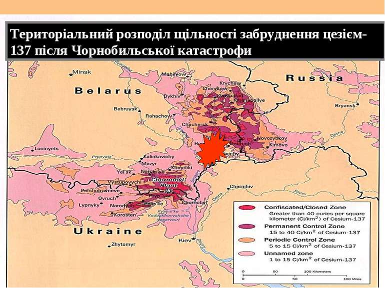 Територіальний розподіл щільності забруднення цезієм-137 після Чорнобильської...