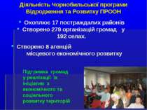 Діяльність Чорнобильської програми Відродження та Розвитку ПРООН Охоплює 17 п...
