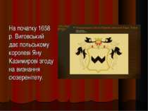 На початку 1658 р. Виговський дає польському королеві Яну Казимирові згоду на...