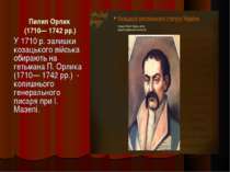 Пилип Орлик (1710— 1742 рр.) У 1710 р. залишки козацького війська обирають на...