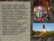 Пам'ятник воїнам Радянської Армії в Трептов-парку в Брліні— радянський меморі...
