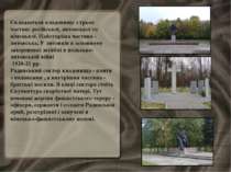 Складається кладовище з трьох частин: російської, литовської та німецької. На...
