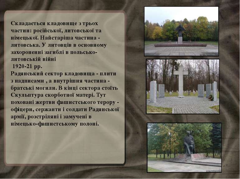 Складається кладовище з трьох частин: російської, литовської та німецької. На...