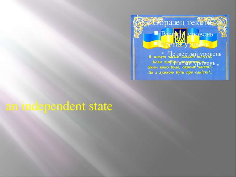 аn independent state