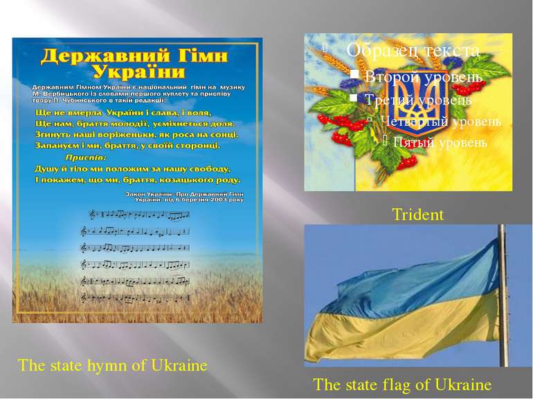 The state hymn of Ukraine Trident The state flag of Ukraine