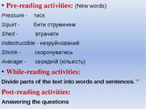 Pre-reading activities: (New words) Pressure - тиск Squirt - бити струменем S...