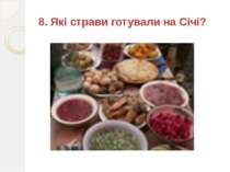 8. Які страви готували на Січі?