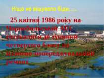 Ніщо не віщувало біди….. 25 квітня 1986 року на Чорнобильській АЕС готувалися...