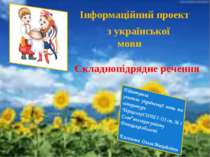 Складнопідрядне речення Складнопідрядне речення Інформаційний проект з україн...
