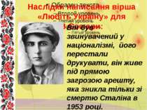Наслідки написання вірша «Любіть Україну» для В.Сосюри: Він був звинувачений ...