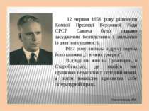 12 червня 1956 року рішенням Комісії Президії Верховної Ради СРСР Савича було...
