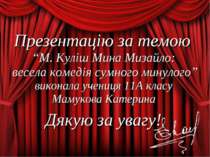 Презентацію за темою “М. Куліш Мина Мизайло: весела комедія сумного минулого”...