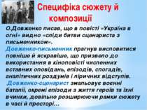 Специфіка сюжету й композиції О.Довженко писав, що в повісті «Україна в огні»...