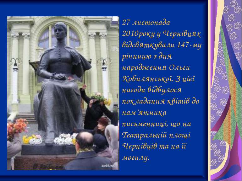 27 листопада 2010року у Чернівцях відсвяткували 147-му річницю з дня народжен...