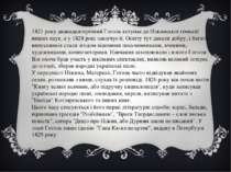 1821 року дванадцятирічний Гоголь вступає до Ніжинської гімназії вищих наук, ...