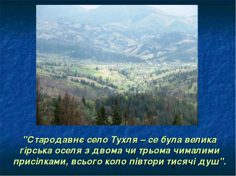 "Стародавнє село Тухля – се була велика гірська оселя з двома чи трьома чимал...