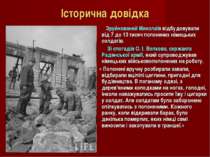 Історична довідка Зруйнований Миколаїв відбудовували від 7 до 13 тисяч полоне...