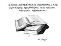«Є книги, які треба тільки скуштувати, є такі, які найкраще проковтнути і лиш...