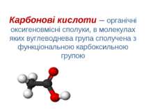 Карбонові кислоти – органічні оксигеновмісні сполуки, в молекулах яких вуглев...