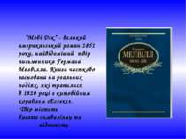 “Мобі Дік” - великий американський роман 1851 року, найвідоміший  твір  письм...