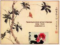Лі Бо - Перлини китайської поезії