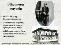 Військова служба 1854 – 1859 рр. Семипалатинськ Солдатська служба, отримання ...