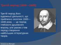 Третій період (1600—1609) Третій період його художньої діяльності, що приблиз...