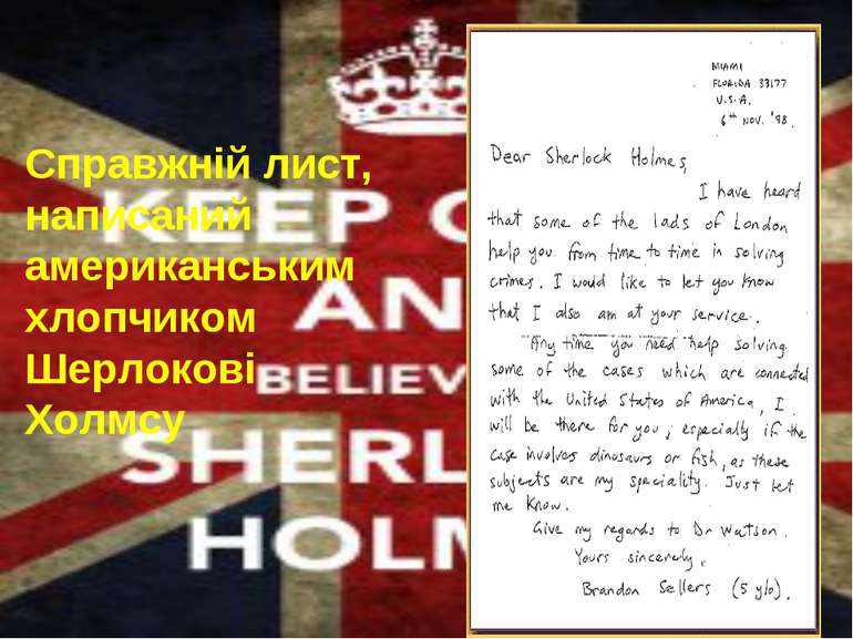 Справжній лист, написаний американським хлопчиком Шерлокові Холмсу