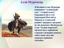 Ілля Муромець В билинах Іллю Муромця називають “селянський син”, “старий коза...