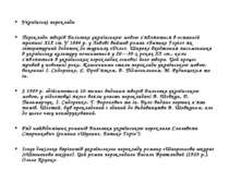 Українські переклади Переклади творів Бальзака українською мовою з'являються ...